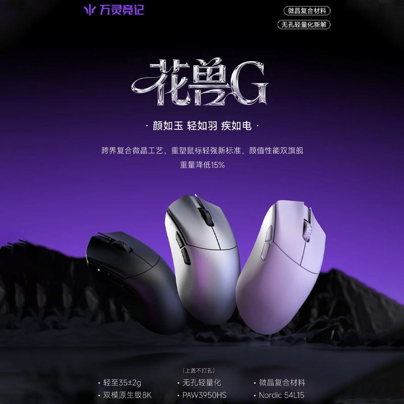Gaming Accessories Deals - WLmouse Beast G Wireless Gaming Mouse