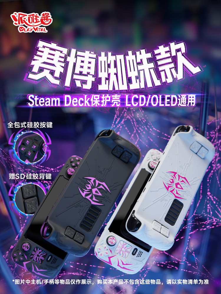 PlayVital Protective Case For  - огляд і ціна Gaming Accessories Dropshipping