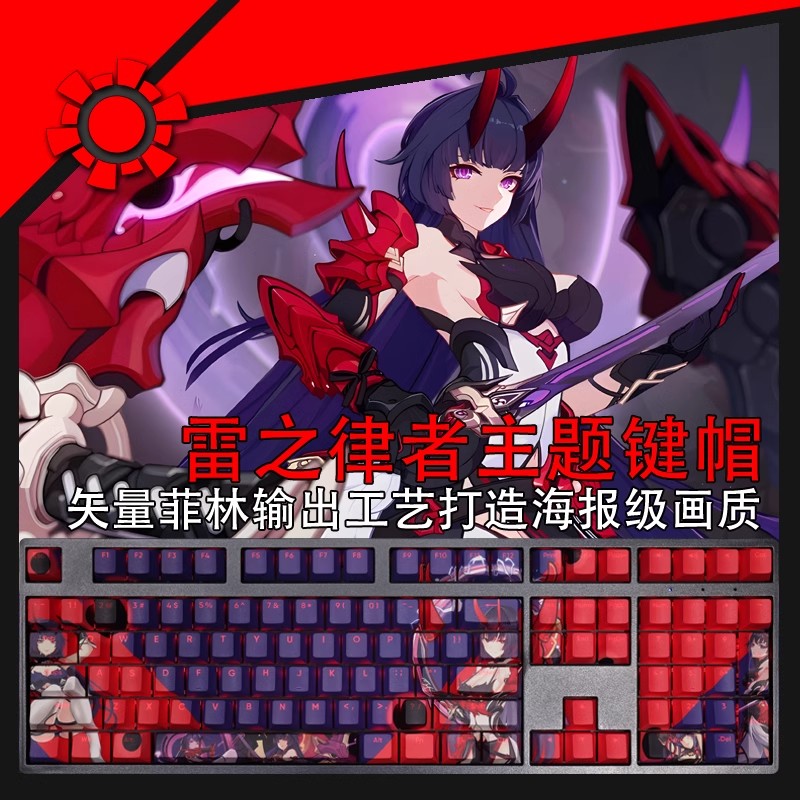 108 Keys/set Honkai Impact 3 H - огляд і ціна Gaming Accessories Aesthetic